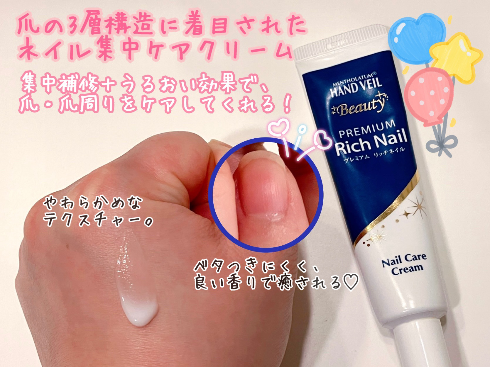 ハンドベール プレミアムリッチネイル 24g/メンソレータム/ネイルオイル・トリートメントを使ったクチコミ（2枚目）