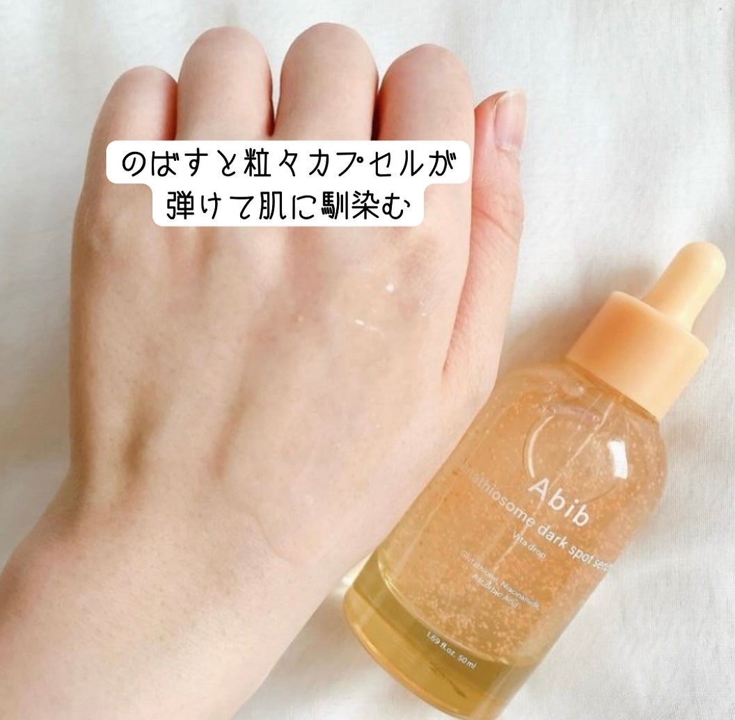 アビブ グルタチオンソームダークスポットセラムビタドロップ/Abib /美容液を使ったクチコミ(3枚目)