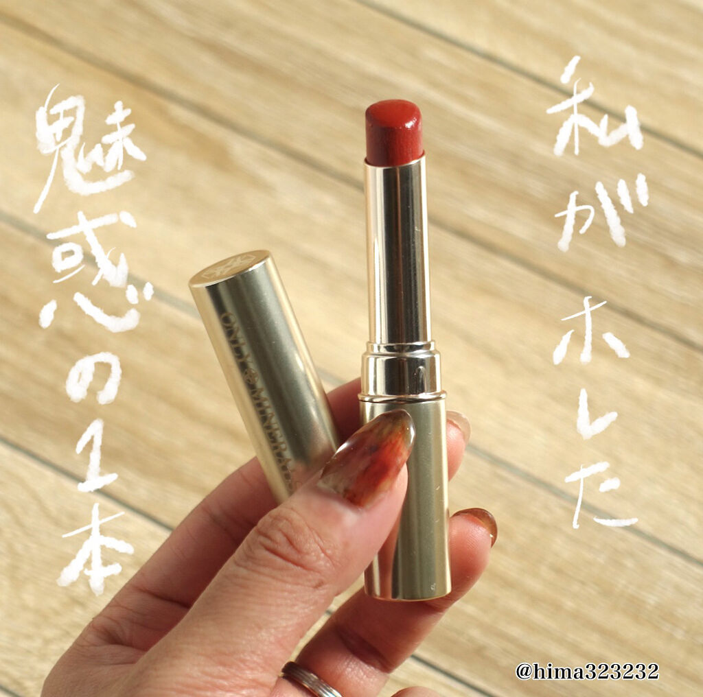 ミネラルルージュN ブリックレッド/ONLY MINERALS/口紅を使ったクチコミ（1枚目）