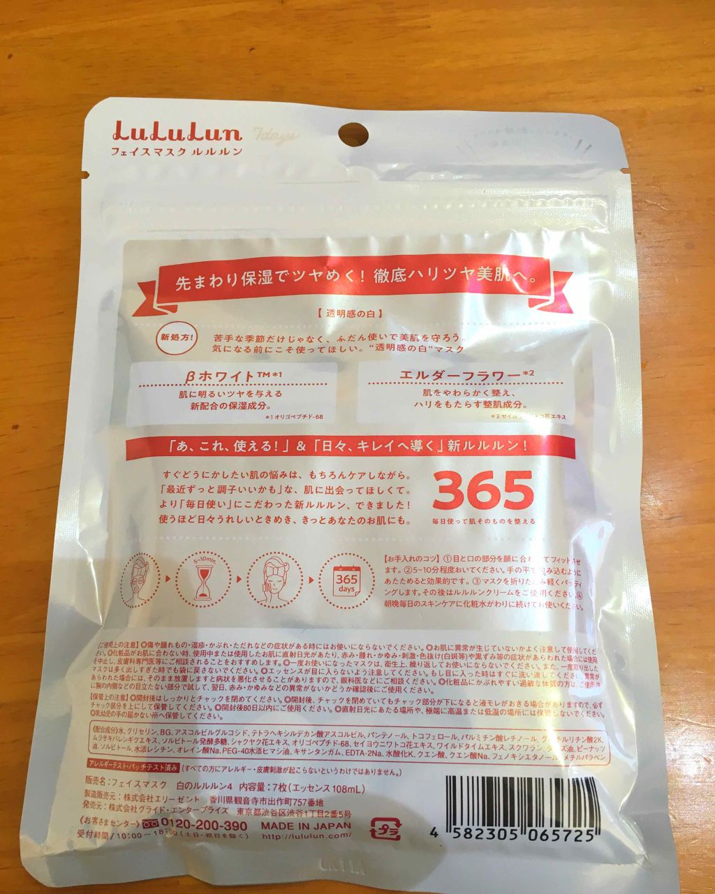 ルルルンピュア 白（クリア）/ルルルン/シートマスク・パックを使ったクチコミ（2枚目）