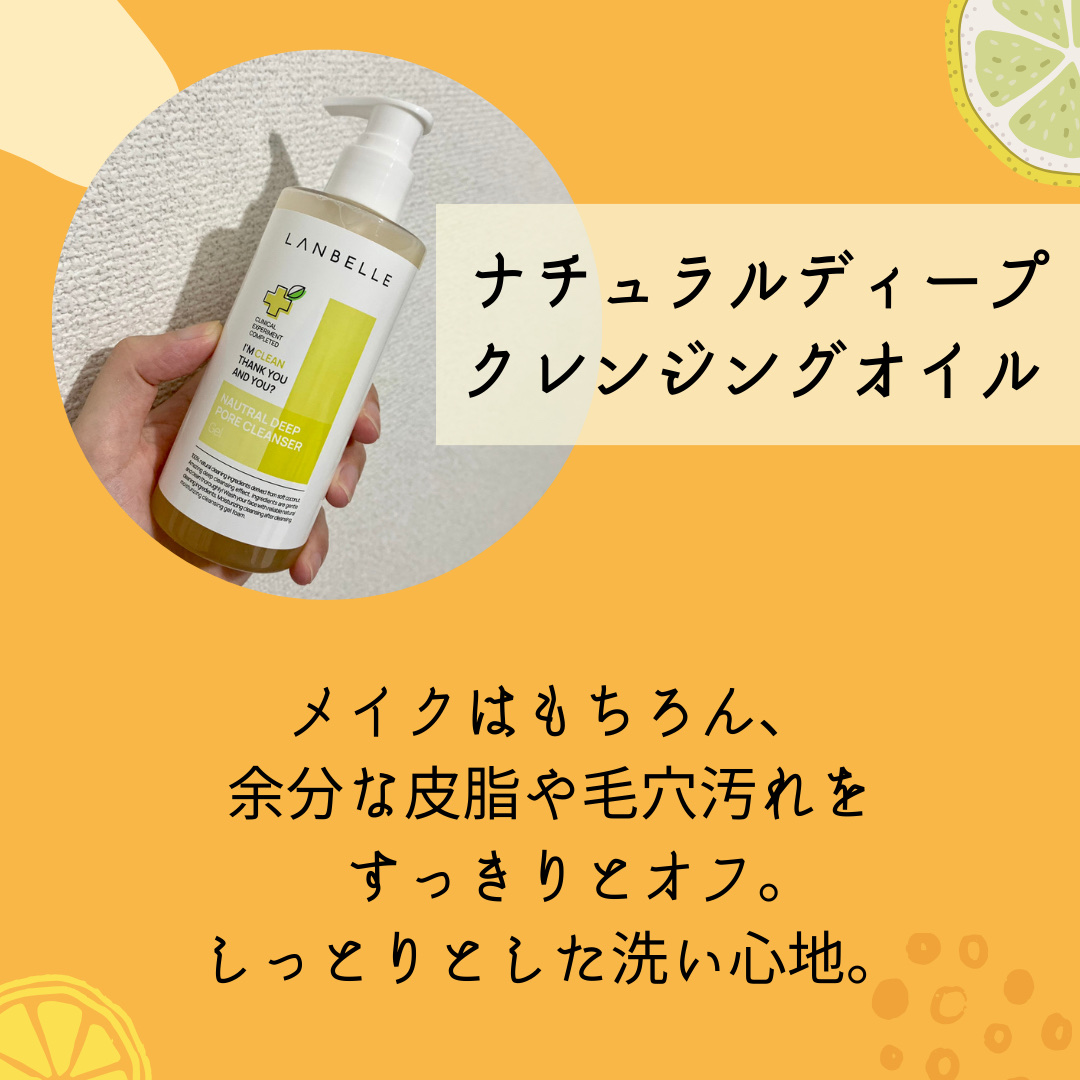 ナチュラルディープポアクレンザー/LANBELLE/その他洗顔料を使ったクチコミ（2枚目）