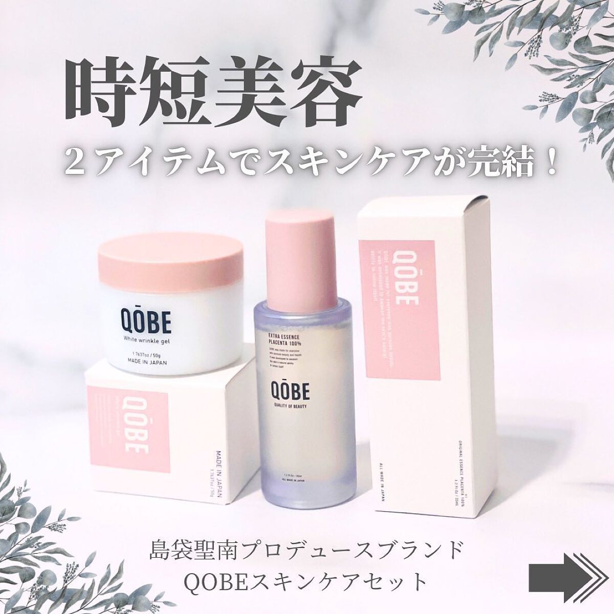 オリジナルプラセンタエキス/QOBE/美容液を使ったクチコミ(1枚目)