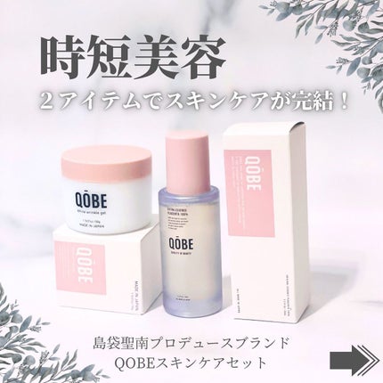 オリジナルプラセンタエキス/QOBE/美容液を使ったクチコミ(1枚目)