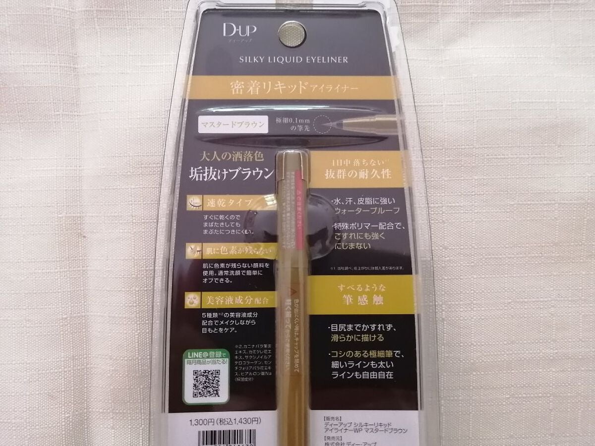 シルキーリキッドアイライナーWP/D-UP/リキッドアイライナーを使ったクチコミ(6枚目)