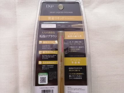 シルキーリキッドアイライナーWP/D-UP/リキッドアイライナーを使ったクチコミ(6枚目)