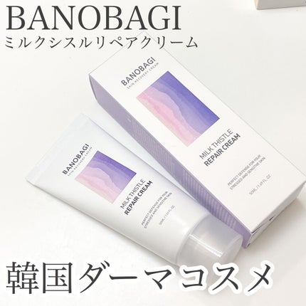 ミルクシスル リペアクリーム/BANOBAGI/フェイスクリームを使ったクチコミ(1枚目)