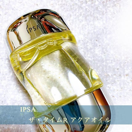 ザ・タイムR アクアオイル/IPSA/ボディオイルを使ったクチコミ(1枚目)