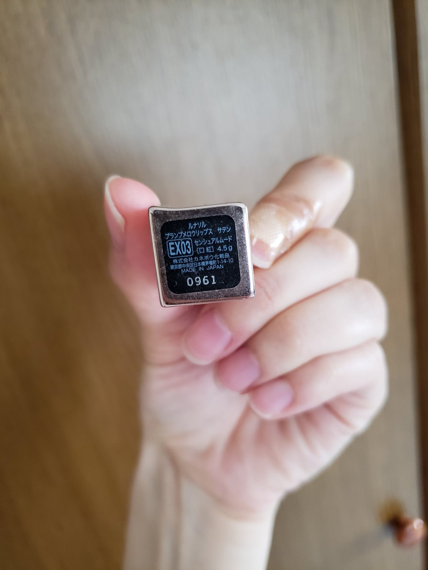 プランプメロウリップス サテン/LUNASOL/口紅を使ったクチコミ(2枚目)