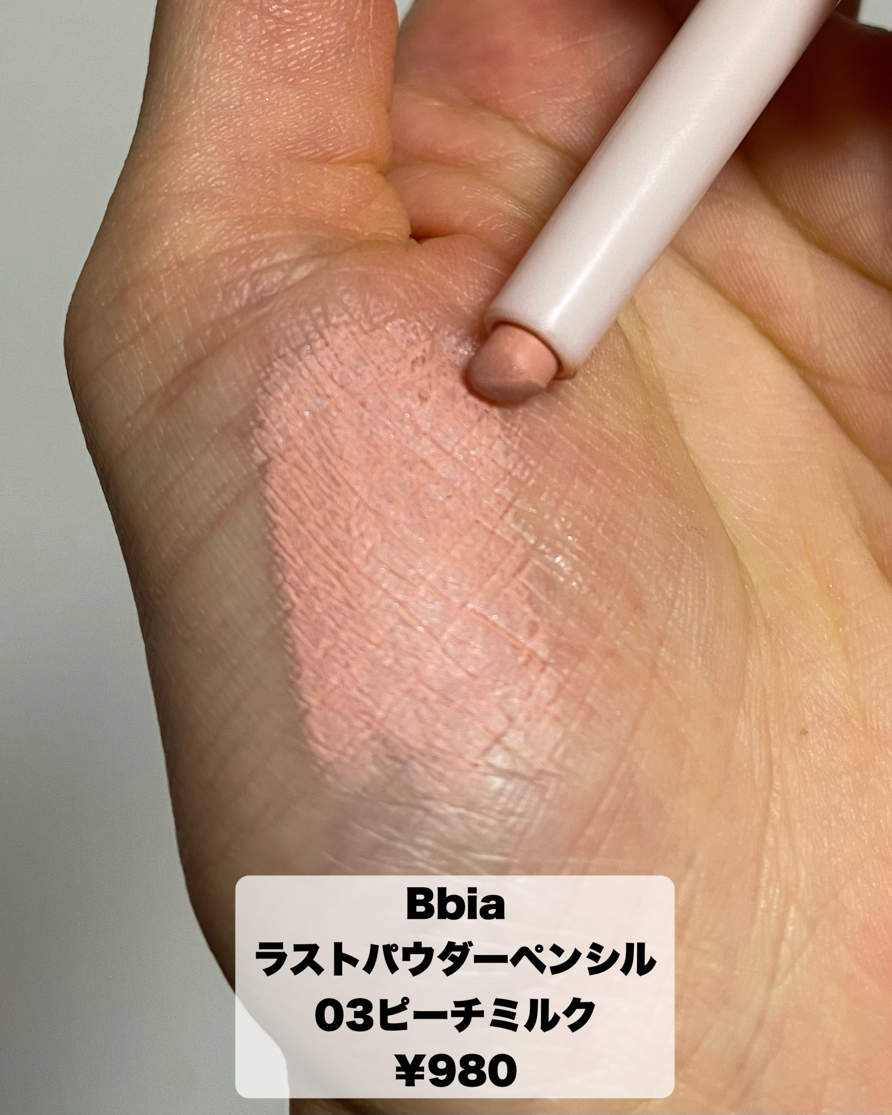 ラストパウダーペンシル/BBIA/ペンシルアイライナーを使ったクチコミ（2枚目）