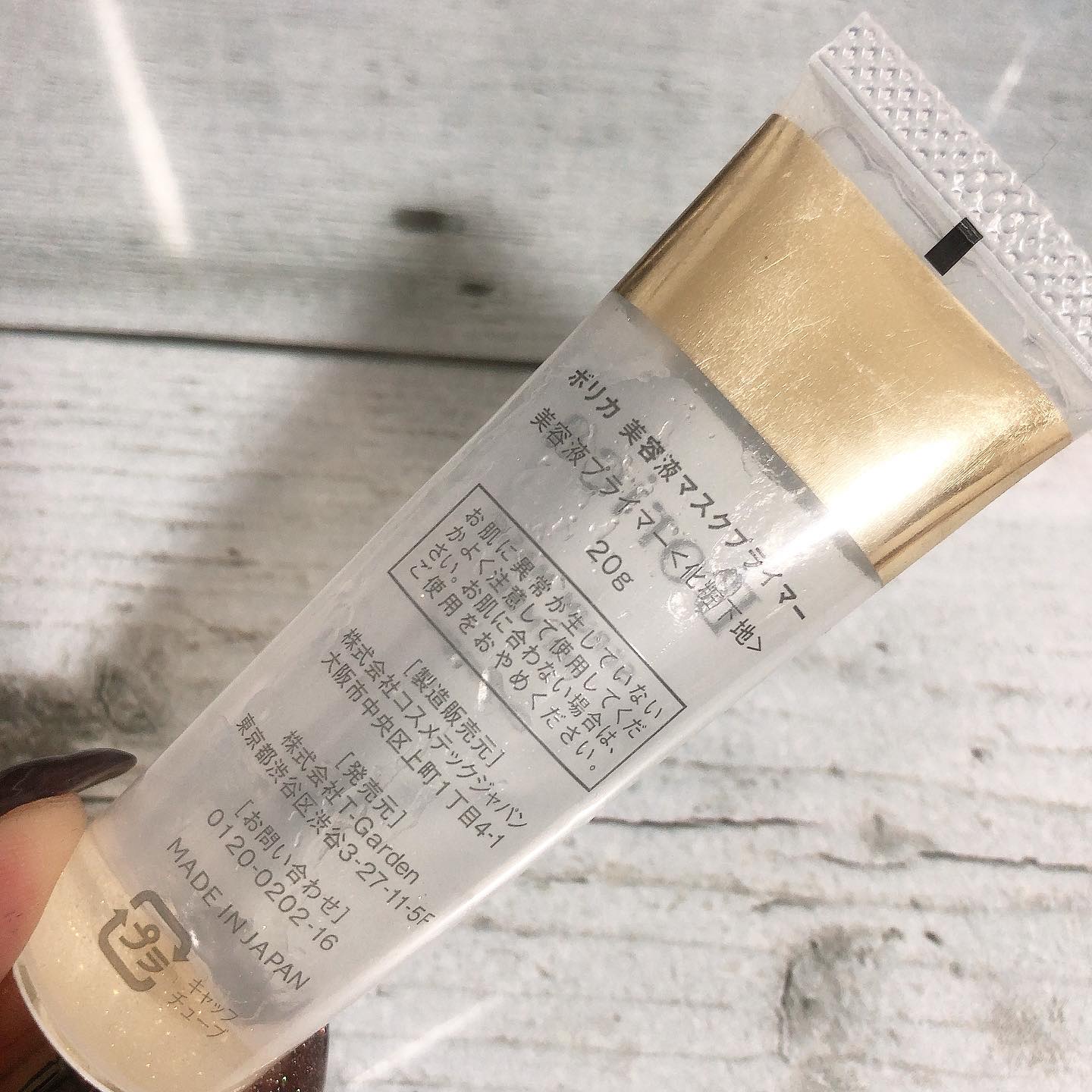 美容液マスクプライマー(シャンパン)/Borica/化粧下地を使ったクチコミ（3枚目）