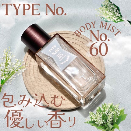 ボディミスト/Type No. /香水(その他)を使ったクチコミ(1枚目)