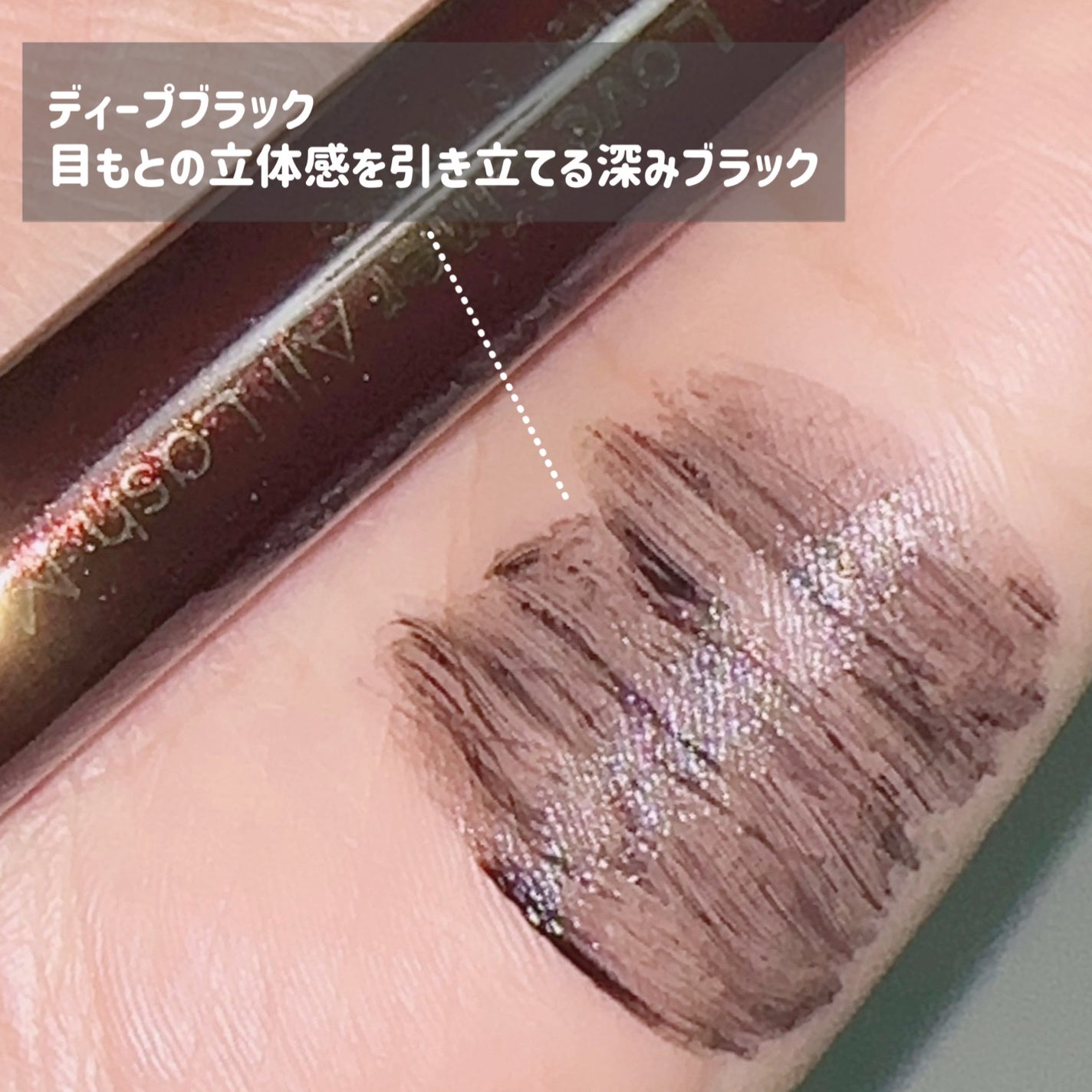 オールラッシュ マスク カール&ロング<マスカラ>/ラブ・ライナー/マスカラを使ったクチコミ(4枚目)