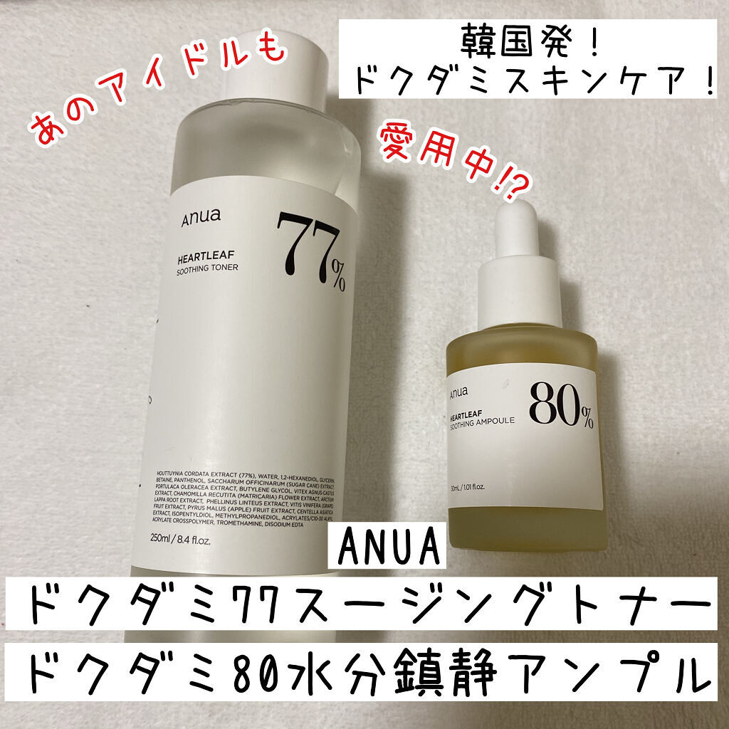 ドクダミ 77 スージングトナー/Anua/化粧水を使ったクチコミ（1枚目）