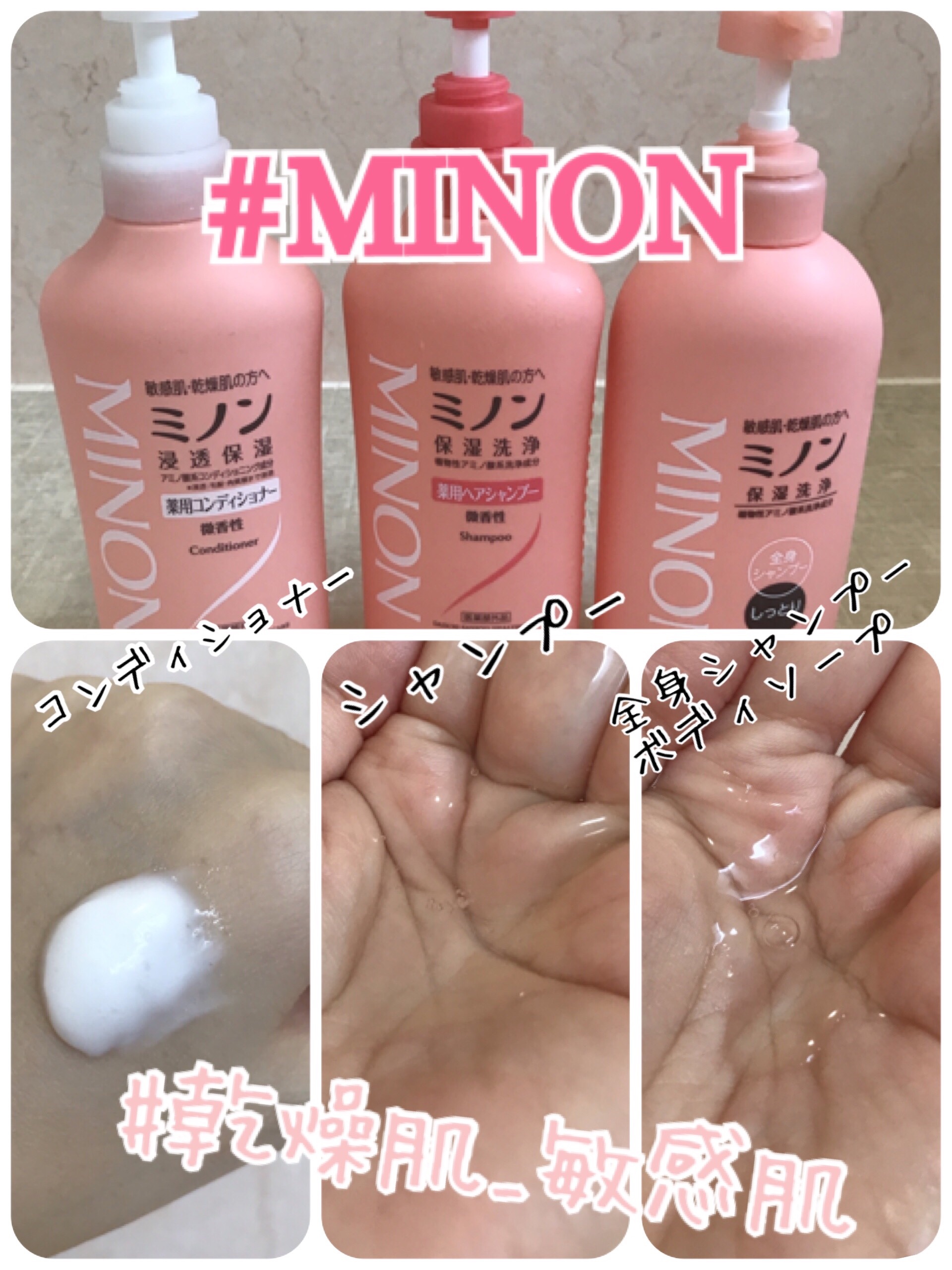 ミノン 全身シャンプー しっとりタイプ 120mL ミニボトル | ミノン全身シャンプーしっとりタイプ 本体ボトル 120mL