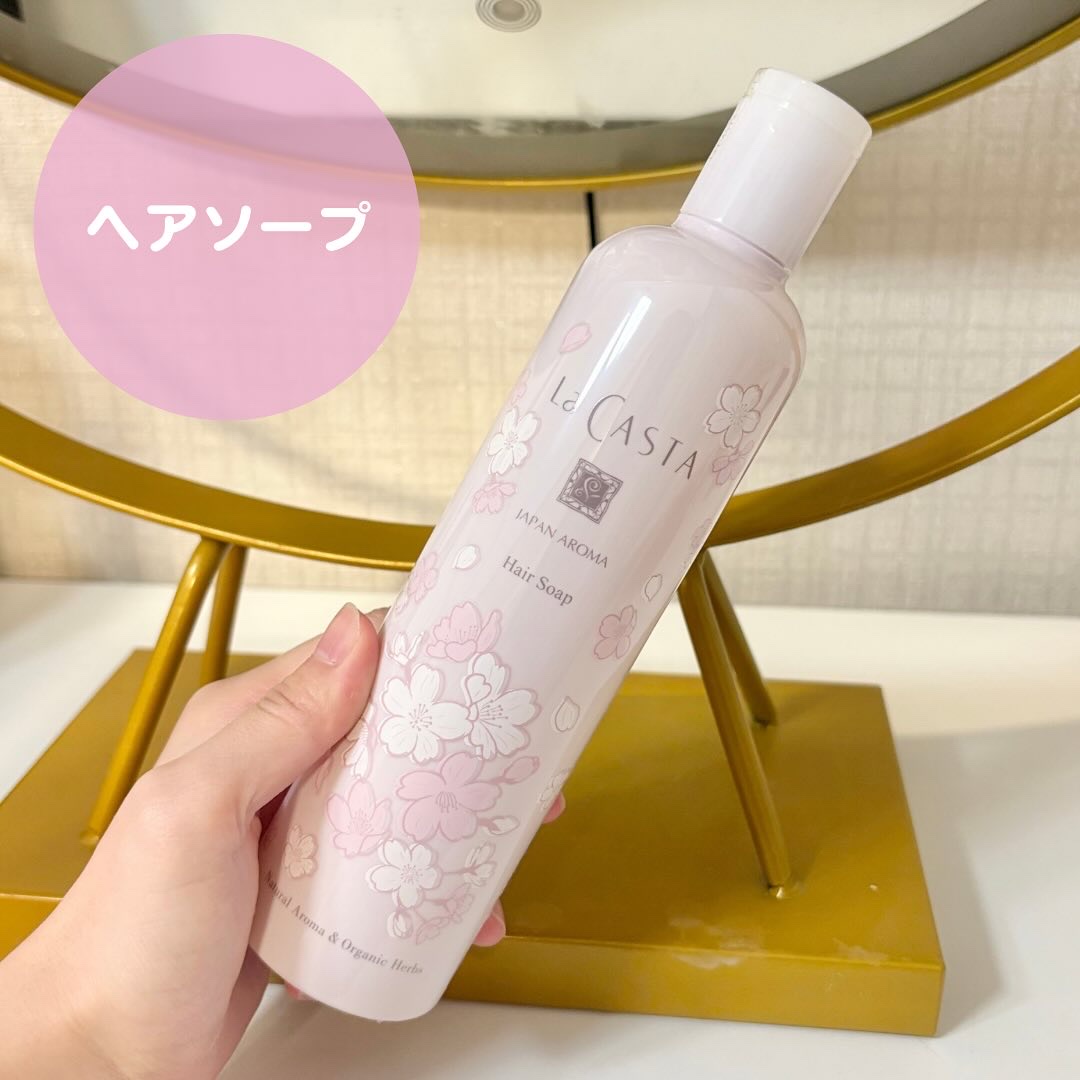 ラ・カスタ ジャパンアロマ ブライトコフレ 桜百花/ラ・カスタ/その他キットセットを使ったクチコミ（2枚目）