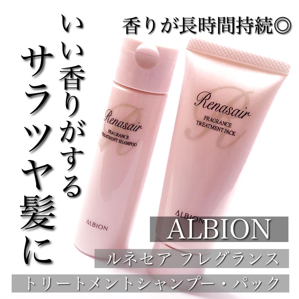 ALBION ルネセア ヘア＆スカルプ スパークリングバイタライザー