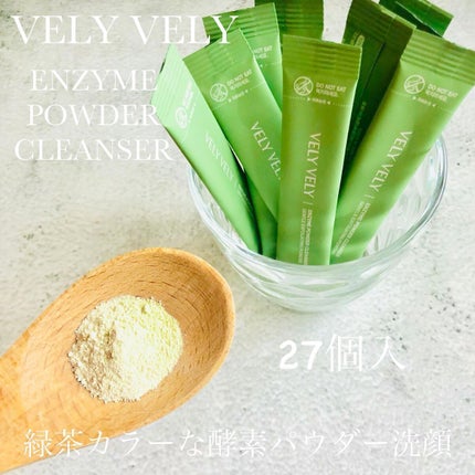 酵素洗顔パウダー/VELY VELY/洗顔パウダーを使ったクチコミ(3枚目)