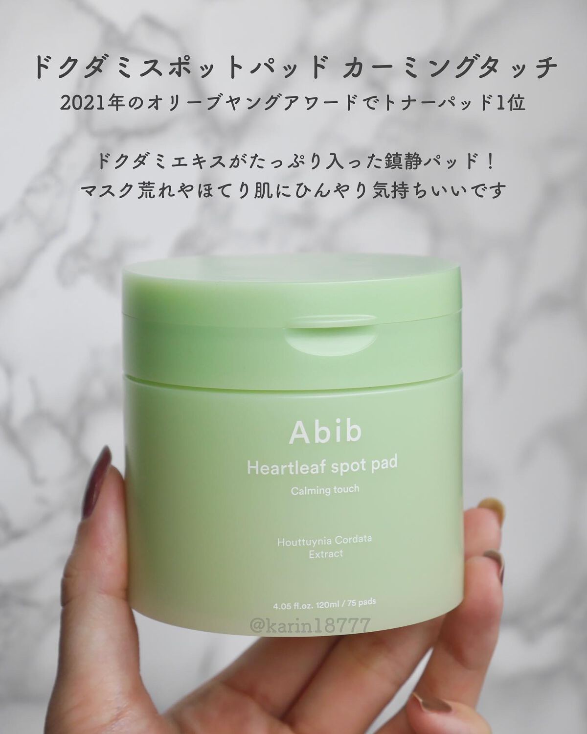 弱酸性pHシートマスク ドクダミフィット/Abib /シートマスク・パックを使ったクチコミ（2枚目）