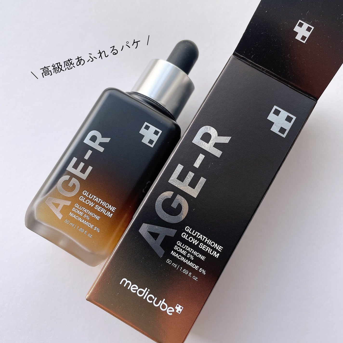 グルタチオングロウアンプル/MEDICUBE/美容液を使ったクチコミ(4枚目)