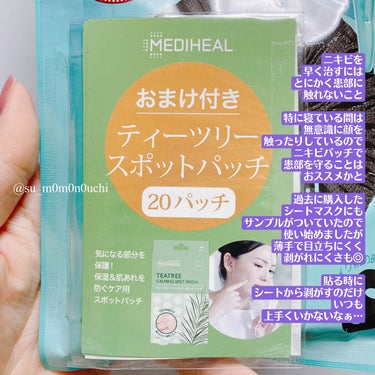 ティーツリーケア クレンジングフォーム JEX/MEDIHEAL/洗顔フォームを使ったクチコミ（4枚目）