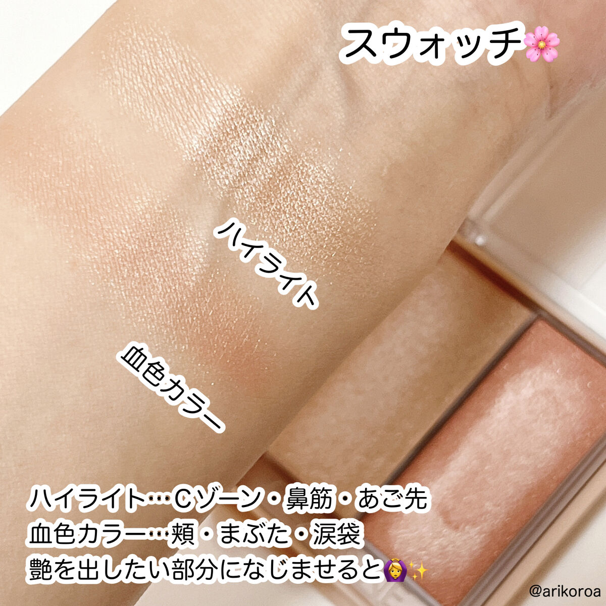 フェイスグロウカラー/CEZANNE/クリームハイライトを使ったクチコミ（3枚目）