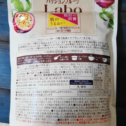 パッションフルーツLaboパウダー/森永製菓/食品を使ったクチコミ(4枚目)
