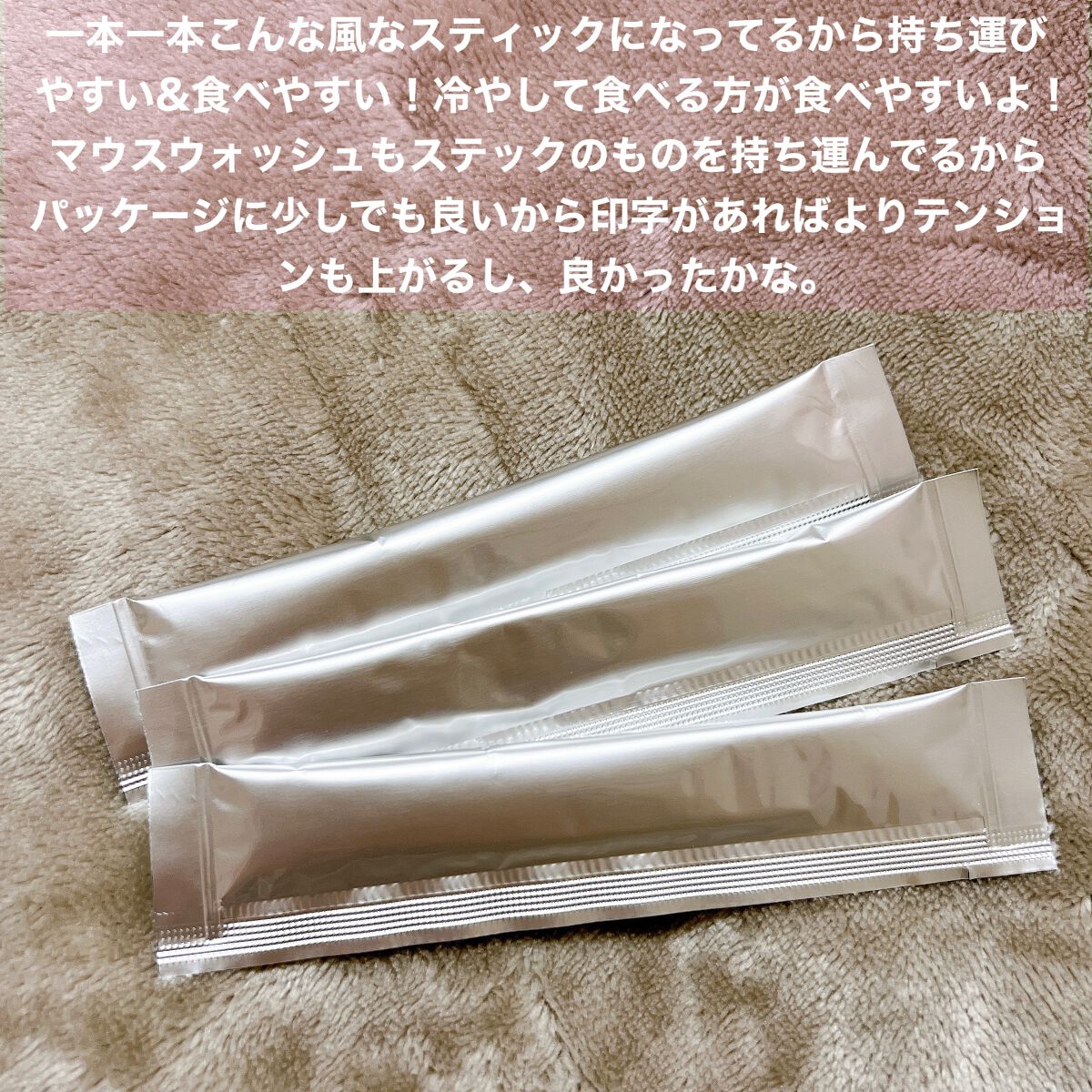 鉄と葉酸とコラーゲンのゼリー/しまのや/食品を使ったクチコミ（3枚目）