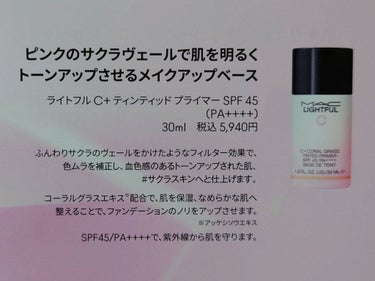 ライトフル Ｃ＋ティンティッド プライマーSPF45(PA++++)/M・A・C/化粧下地を使ったクチコミ（3枚目）