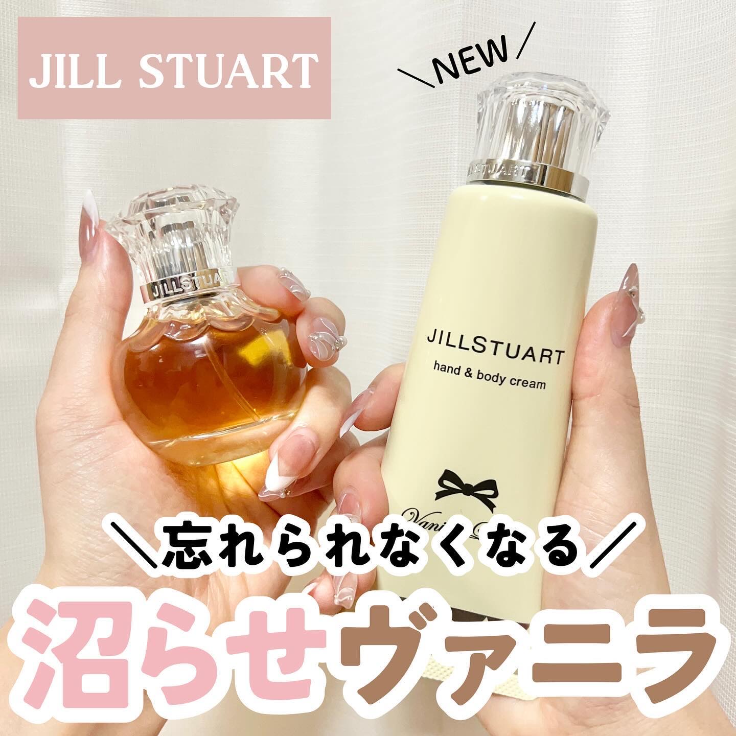 ヴァニラ ラスト オード パルファン/JILL STUART/香水(レディース)を使ったクチコミ（1枚目）