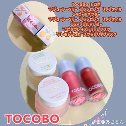 ビタグレーズドリップマスク/TOCOBO/リップマスクを使ったクチコミ(1枚目)
