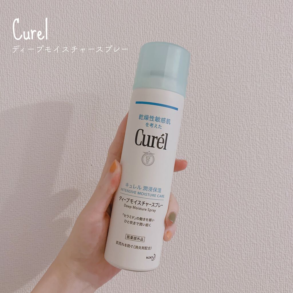 ディープモイスチャースプレー/キュレル/ミスト状化粧水を使ったクチコミ(1枚目)
