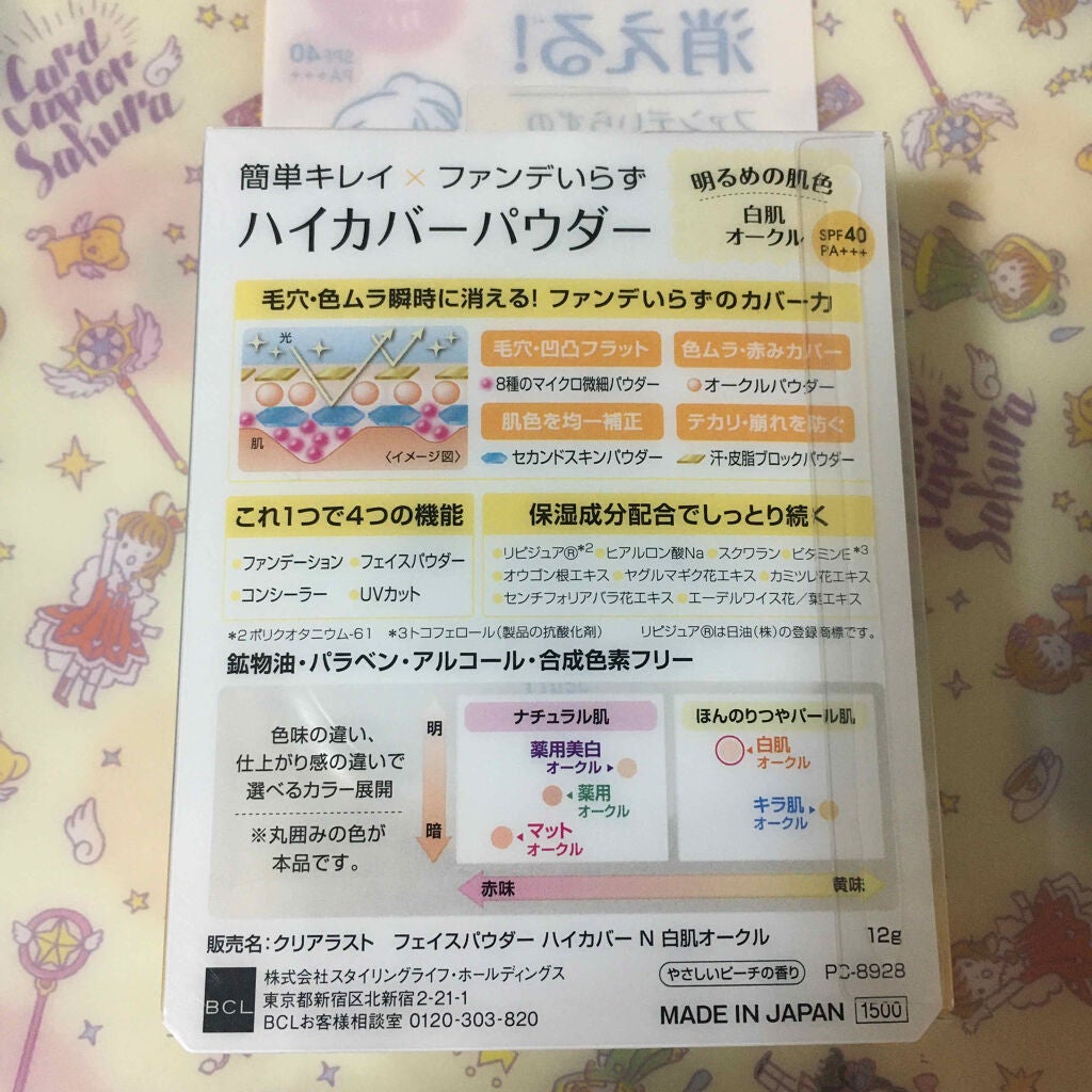 フェイスパウダー ハイカバー N 白肌オークル/クリアラスト/プレストパウダーを使ったクチコミ(2枚目)