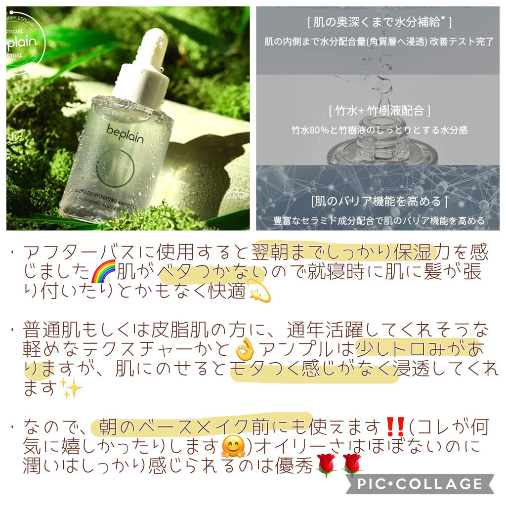 シカフルカーミングジェル/beplain/美容液を使ったクチコミ（3枚目）