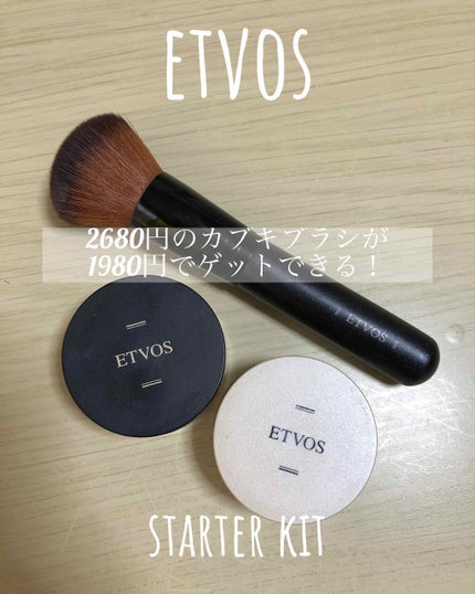 スターターキット(マット)/エトヴォス/トライアルキットを使ったクチコミ(1枚目)