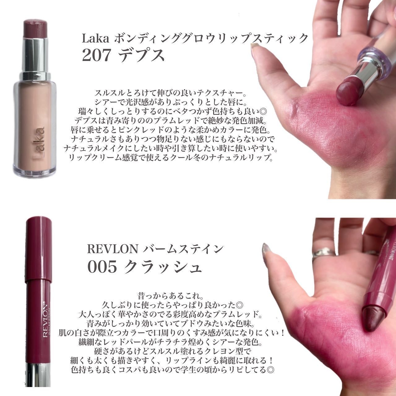バーム ステイン/REVLON/口紅を使ったクチコミ(4枚目)
