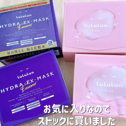ルルルン ハイドラ EX マスク/ルルルン/シートマスク・パックを使ったクチコミ(2枚目)