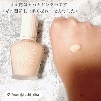 プロテクティング ファンデーション プライマー /PAUL & JOE BEAUTE/化粧下地を使ったクチコミ(2枚目)