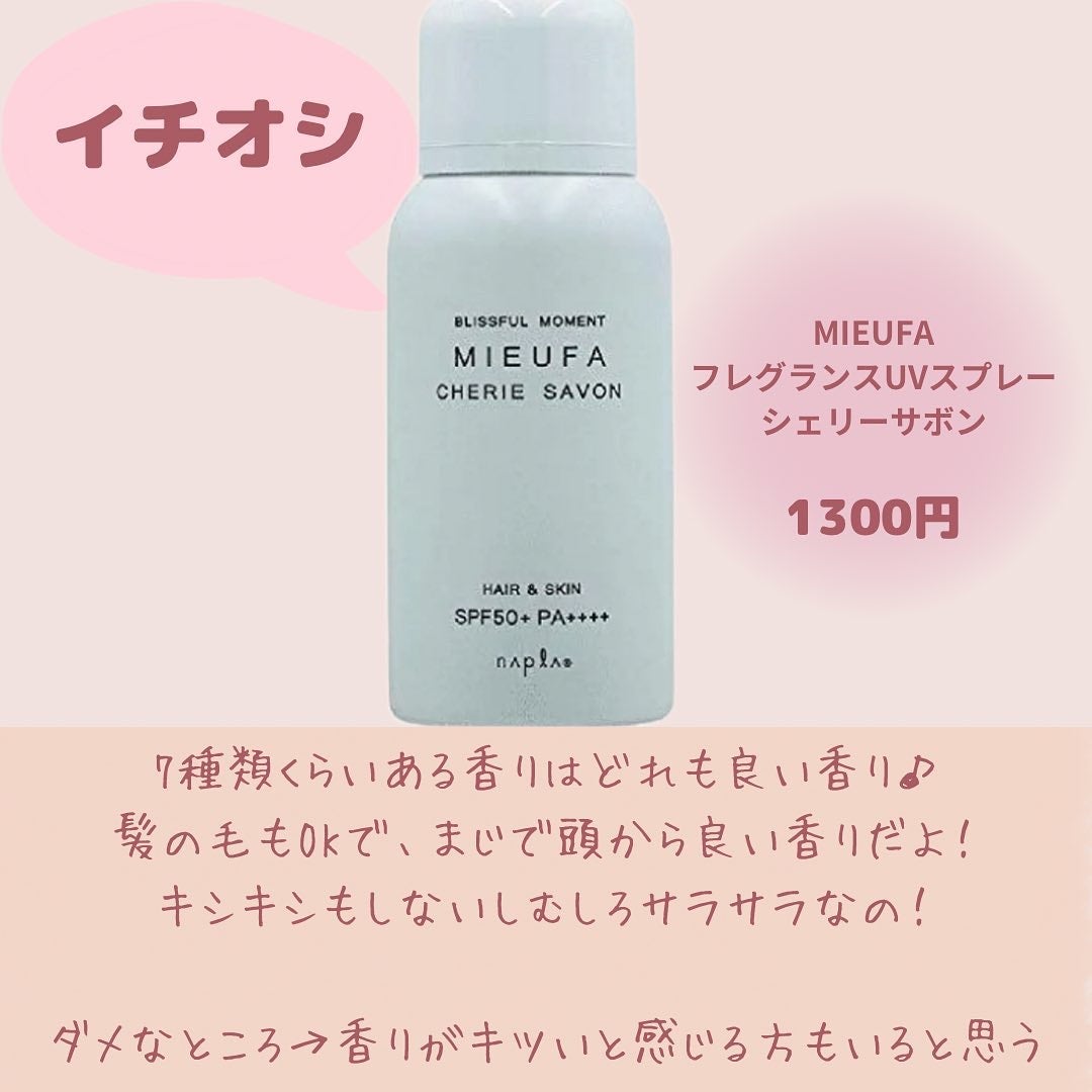 CICA SUN SPRAY/VT/日焼け止めミスト・スプレーを使ったクチコミ(4枚目)