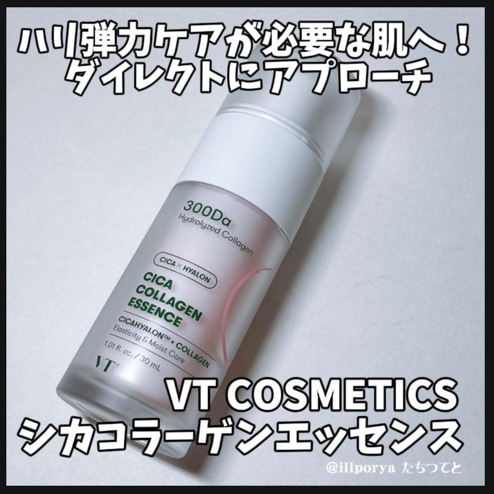 シカコラーゲン エッセンス/VT/美容液を使ったクチコミ(1枚目)