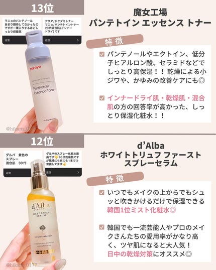 ひかる|肌悩み・成分・効果重視のスキンケア🌷 on LIPS 「他の投稿はこちらから🤍→ @hikaru_017712万人のフ..」(4枚目)