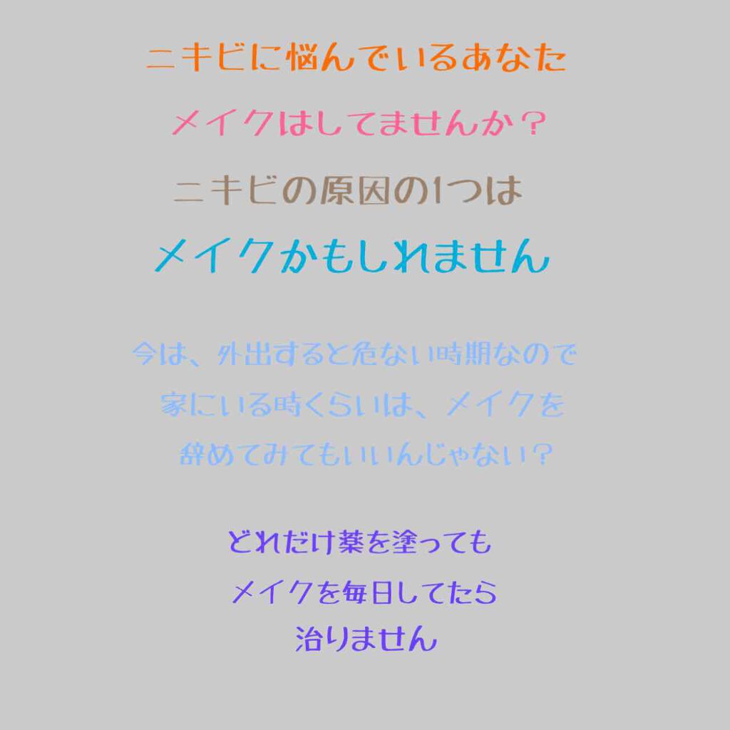 アリス❤️ on LIPS 「今日は、ニキビの原因について投稿しました!是非、ニキビに悩んで..」(2枚目)