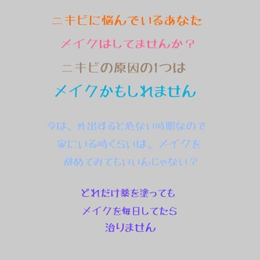 アリス❤️ on LIPS 「今日は、ニキビの原因について投稿しました！是非、ニキビに悩んで..」（2枚目）