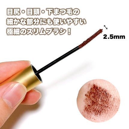 オールデイ スキニー アンド ロングマスカラ/Milk Touch/マスカラを使ったクチコミ(4枚目)