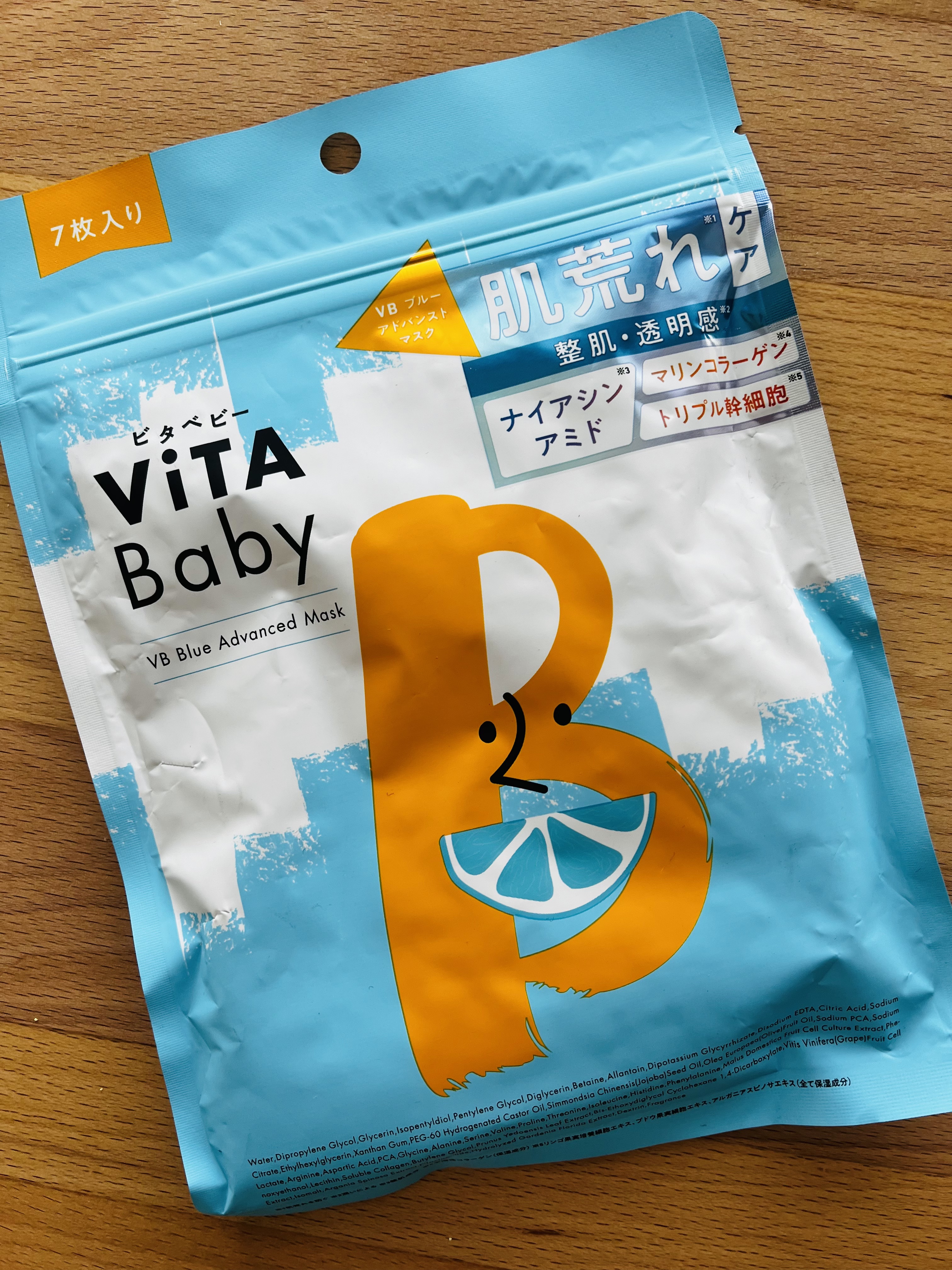 VBブルーアドバンストマスク/ViTABaby/シートマスク・パックを使ったクチコミ（1枚目）