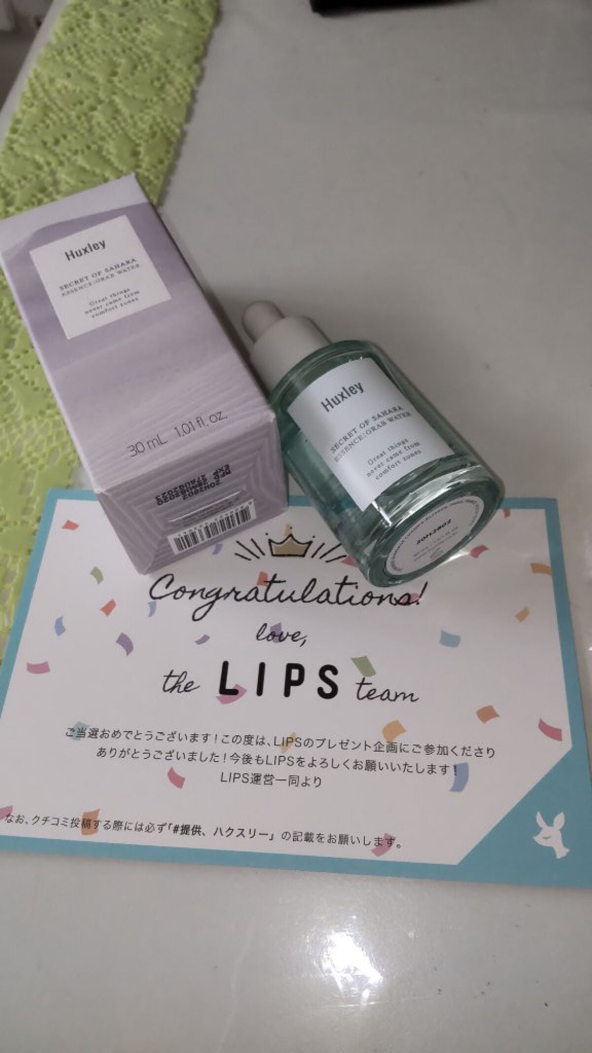 エッセンス;グラブウォーター/Huxley/美容液を使ったクチコミ(1枚目)