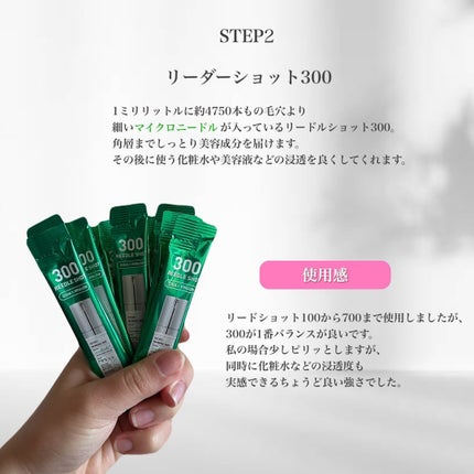 リードルショット300/VT/美容液を使ったクチコミ(3枚目)