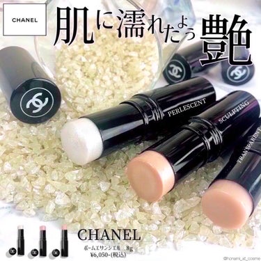 ボーム エサンシエル/CHANEL/ハイライトを使ったクチコミ（1枚目）