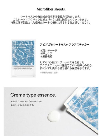 ガムシートマスク アクアステッカー/Abib /シートマスク・パックを使ったクチコミ(3枚目)