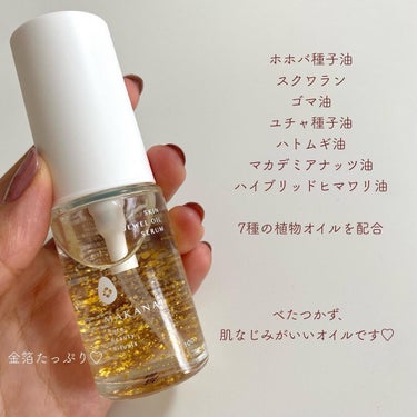 さらりと潤う美容オイル (透き通るような香り)/MAKANAI/美容液を使ったクチコミ（4枚目）