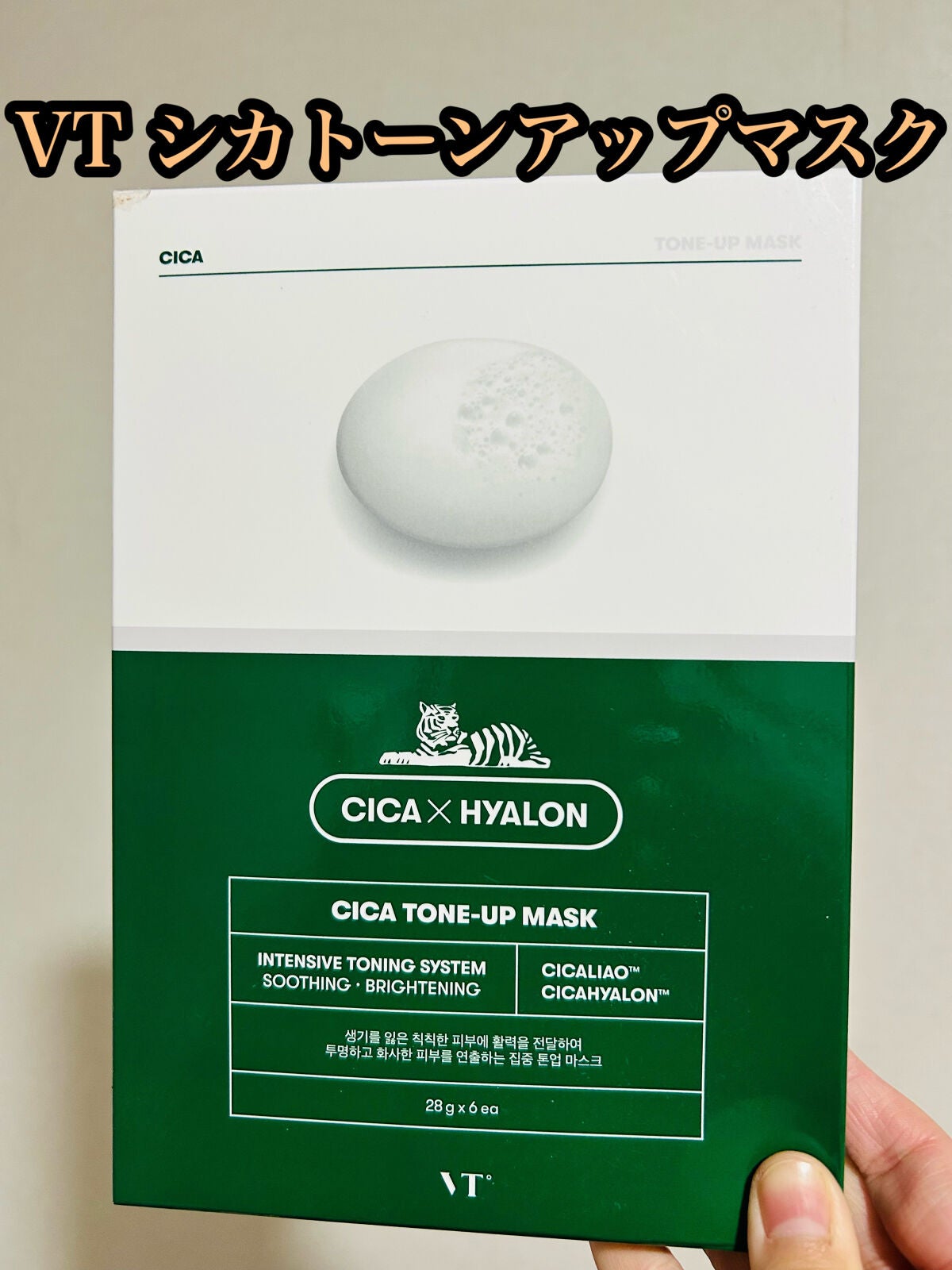 CICA トーンアップマスク/VT/シートマスク・パックを使ったクチコミ(1枚目)